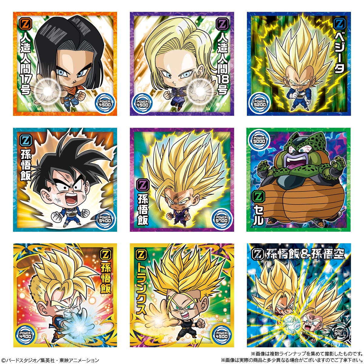 BOX】ドラゴンボール超戦士シールウエハース超 天下一の伝説 20個入り