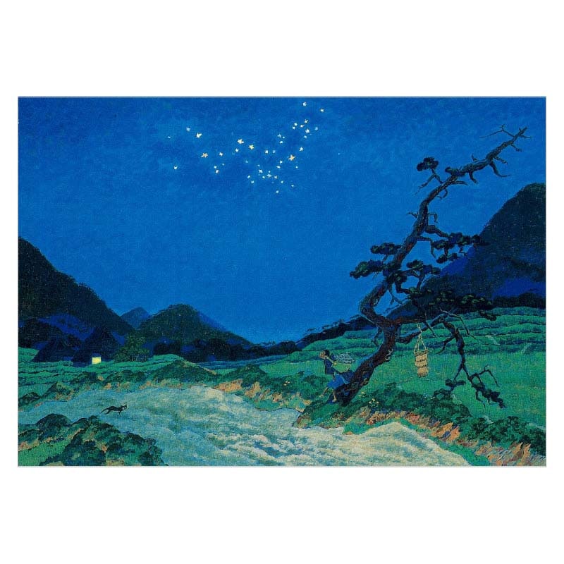 絵はがき〈山頭火シリーズ「あすもたたかう歩かせる星がでている