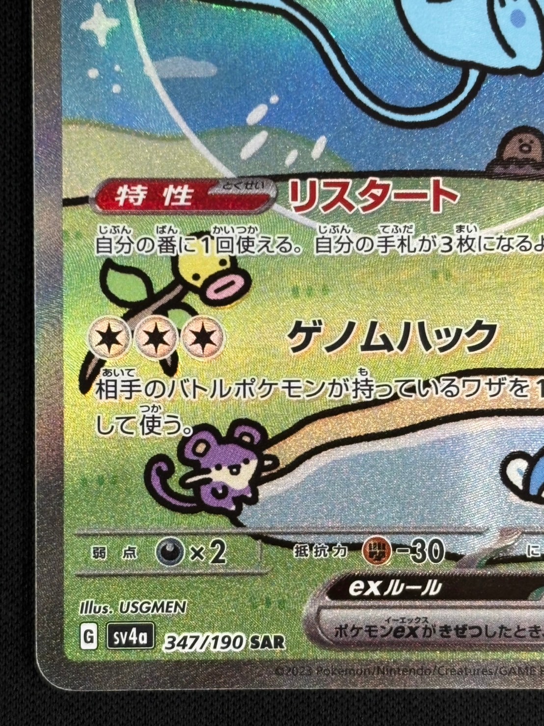 ミュウex sa psa10 海外版 PSA10 ミュウ ex SAR PSA10】ミュウex SAR
