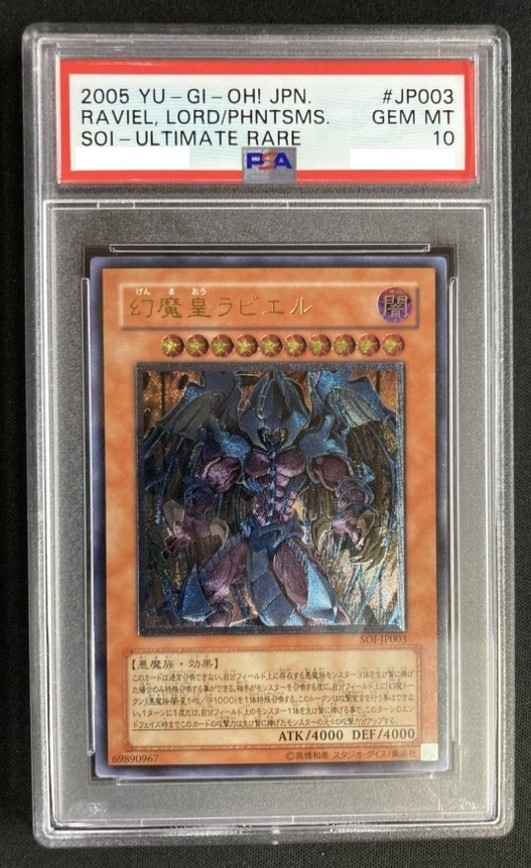 ARS8】幻魔皇ラビエル 旧アジア レリーフ 亜レリ 遊戯王 ARS8】幻魔皇