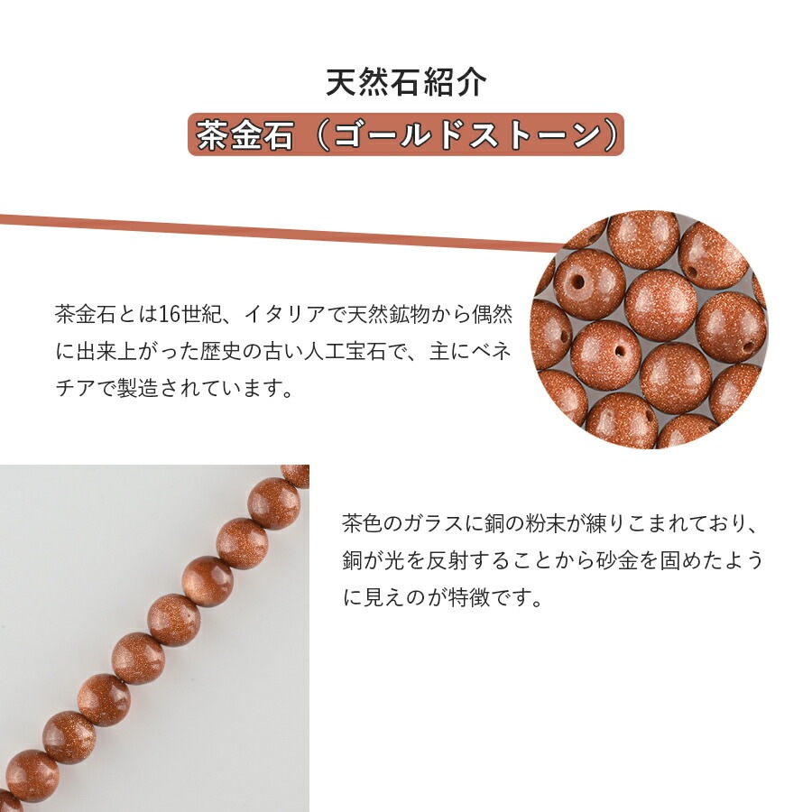 大人気 【アウトレット】【半貴石 茶金石 ラウンド 天然石】【15個