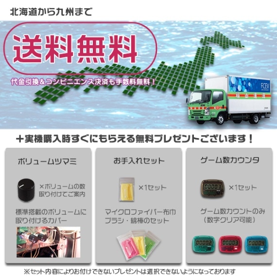 グランベルム 実機本体+メダル不要機セット PUSHバイブと役物全て任意