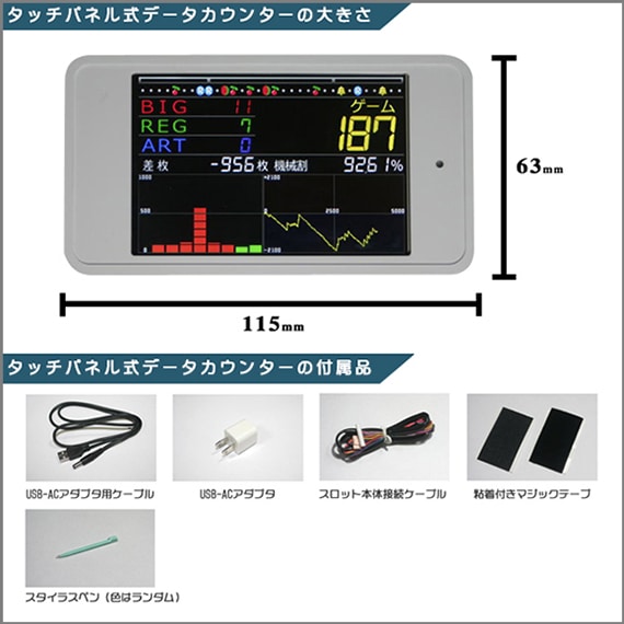 ディスクアップ2（DISCUP2）パチスロ実機本体+タッチパネル式データ