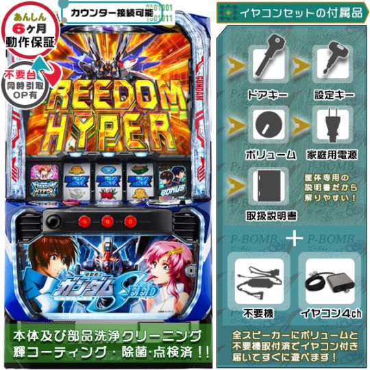 機動戦士ガンダムユニコーン UC PUSHバイブON・OFF加工可能 実機 本体