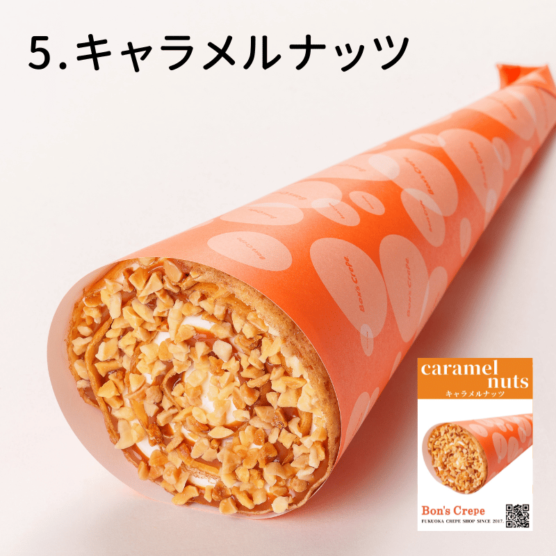 スタンダードクレープ3個セット | 全商品 | 人気冷凍クレープ通販お