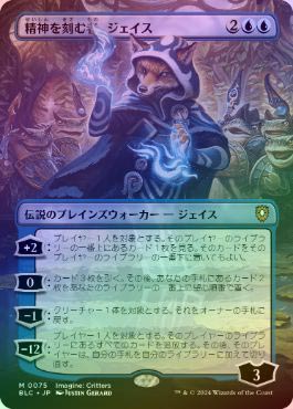 FOIL】【日】精神を刻む者、ジェイス/Jace, the Mind Sculptor[青MR