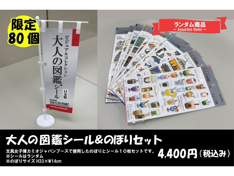 メーカー,か行,カミオジャパン | 文具女子博オンラインショップ