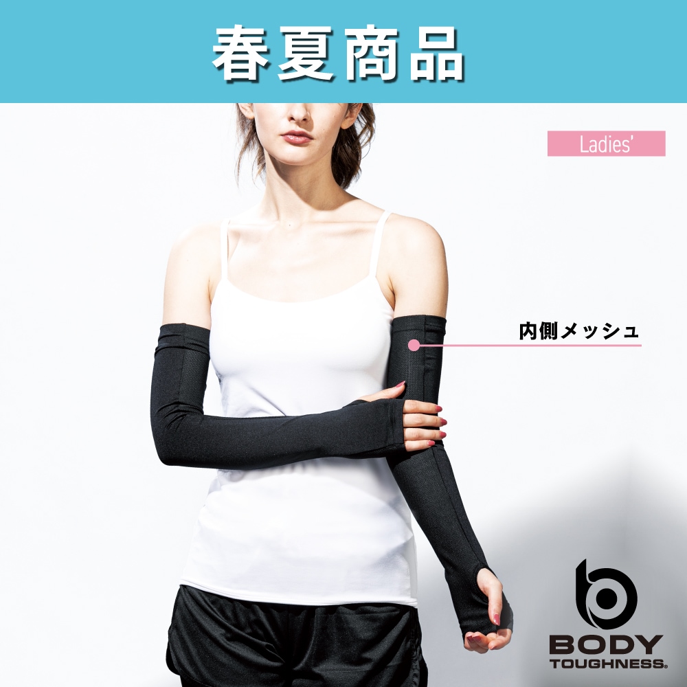 BODY TOUGHNESS（ボディタフネス） JW-616 冷感 パワーストレッチ