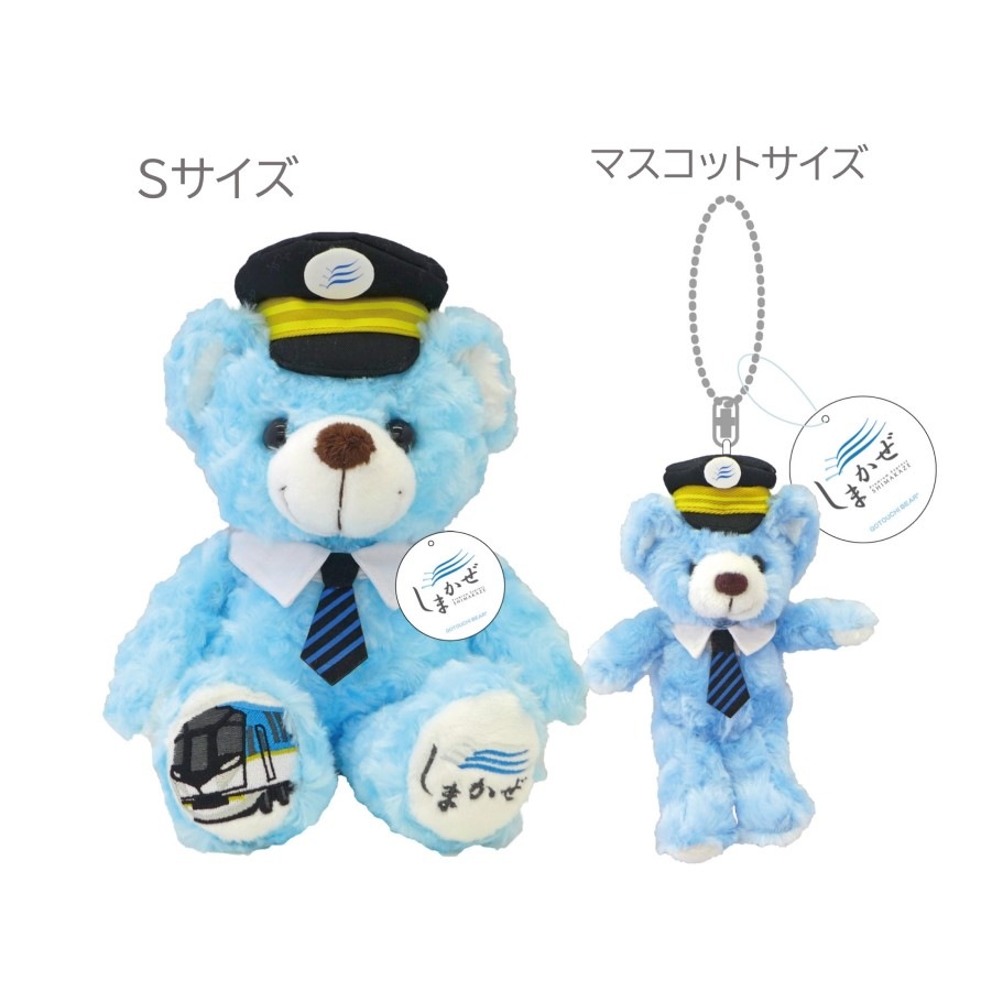 ご当地ベア しまかぜマスコットST | すべての商品 | 通販 名鉄カナエル