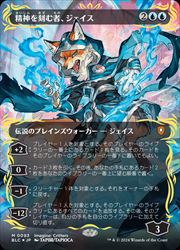 MTG】(JPN)(FOIL) レイズド仕様)精神を刻む者、ジェイス(BLC) 青◇神話