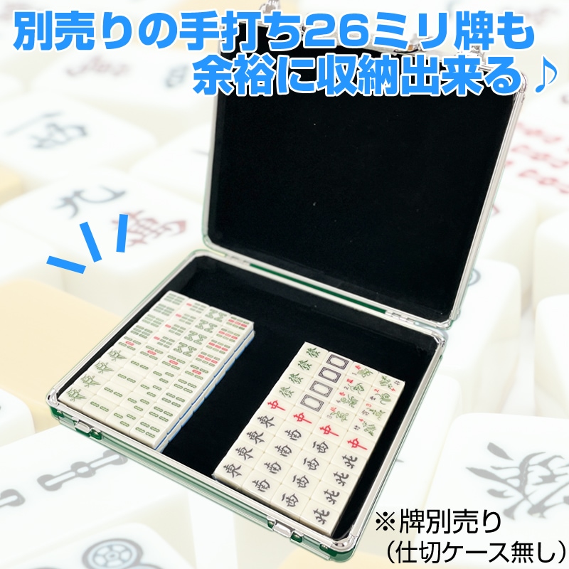 コンパクト 軽量 麻雀牌収納 アタッシュケース仕切り無し ブリーフ