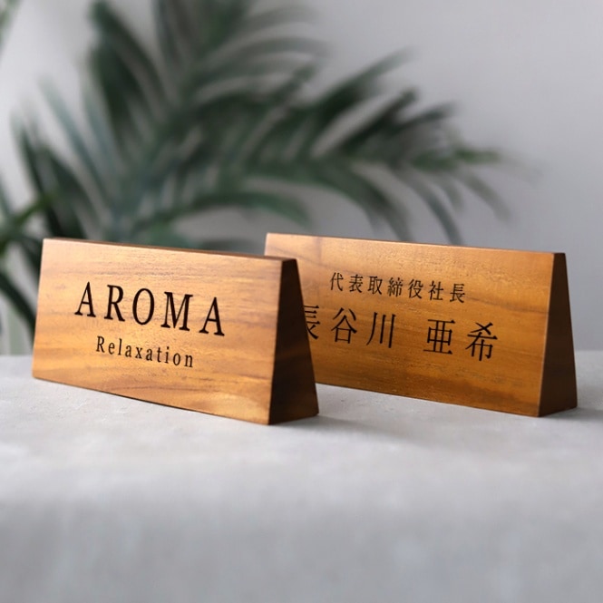 高級感ある木製の卓上名札・席札＆サインプレートの製作｜COCOBARISIGN