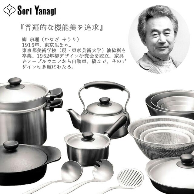 柳宗理 南部鉄器 IH対応 鉄鍋 浅型 22cm 2.0L ステンレス蓋付（ATT0901