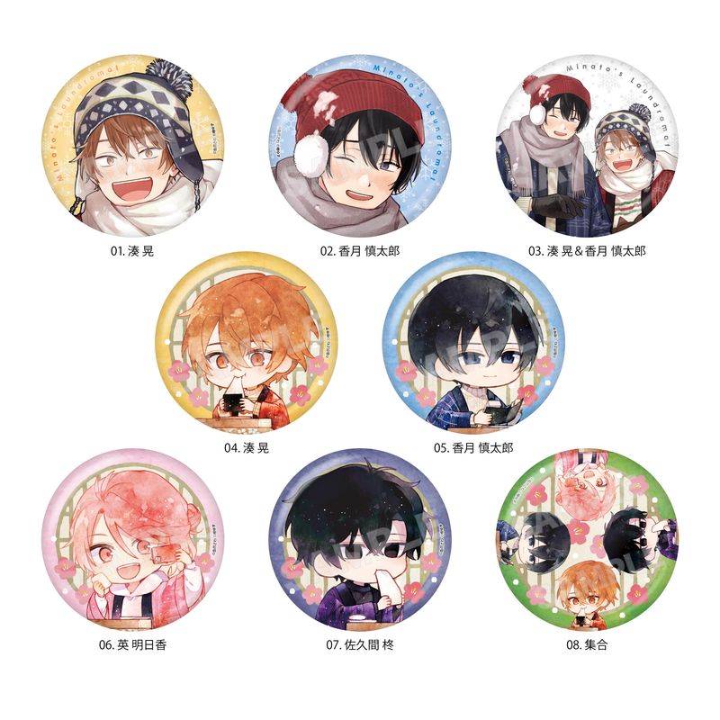 みなと商事コインランドリー』缶バッジ 全8種 コンプリートBOXセット