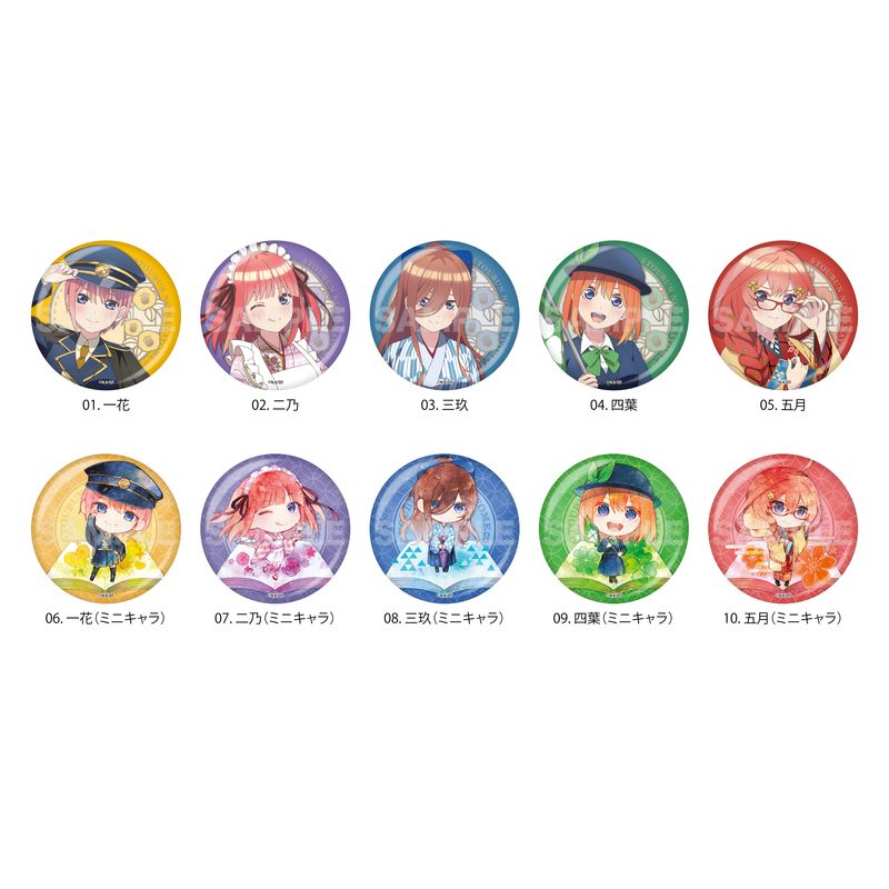 五等分の花嫁∽』缶バッジ (大正ロマンver.) 全10種 コンプリートBOX