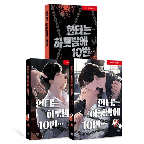 韓国BL HONBUL 全種ポストカードとポスターまとめセット Amazon | 【全