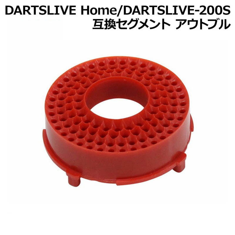 ダーツライブホーム セグメント ダーツボード > ソフトボード > ブランド【タ行】 > ダーツライブ