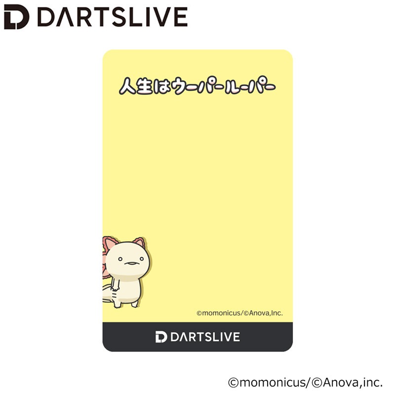 人生はウーパールーパー DARTSLIVE ダーツライブカード 「さんぷん」 Amazon | ダーツライブカード 人生はウーパールーパー さんぷん ダーツ