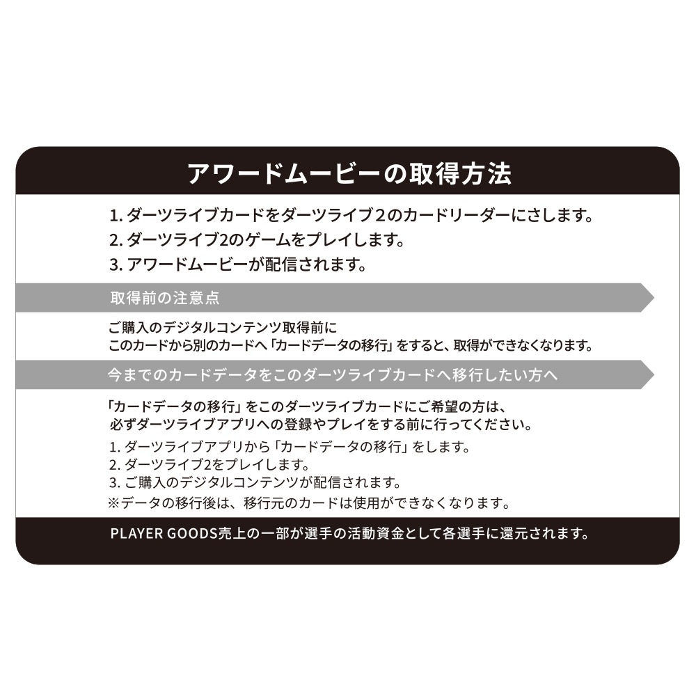 ダーツ祭り　松吉 輝宗　プレイヤーグッズ　ダーツライブカード　　レイジー アクセサリ > ダーツライブカード > DARTSLIVE PLAYER GOODS第六弾