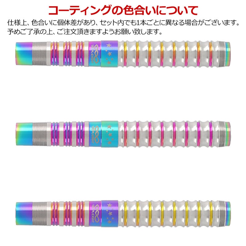 DYNASTY TRIPLEIGHT XEBEC DLC 21g大和久明彦 トリプレイト XEBEC ジーベック DLC 2BA21g 大和久明彦選手 ダーツ バレル