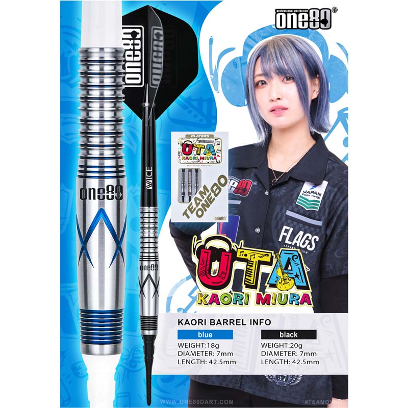 【one80】 UTA ver.2 三浦歌織モデル 2BA 18g ダーツ ダーツ > ソフトダーツ > ブランド【ワ行】 > ワンエイティ