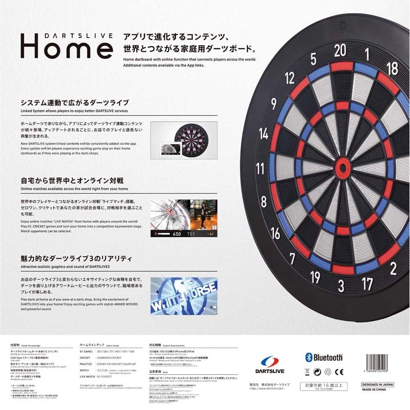 DARTSLIVE  ダーツライブホーム ダーツボード Board(ダーツボード) | ダーツライブホーム DARTSLIVE Home | DARTSLIVE
