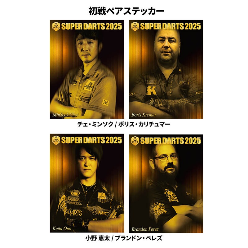 会場販売グッズ SUPER DARTS 2025 OFFICIAL GOODS 会場販売グッズ①】 SUPER DARTS 2025 OFFICIAL GOODS | ニュース