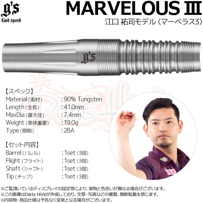G's Darts (ジーズダーツ) プロモデル　ダーツセット ダーツ > ソフトダーツ > ブランド【サ行】 > ジーズダーツ > Gs Darts