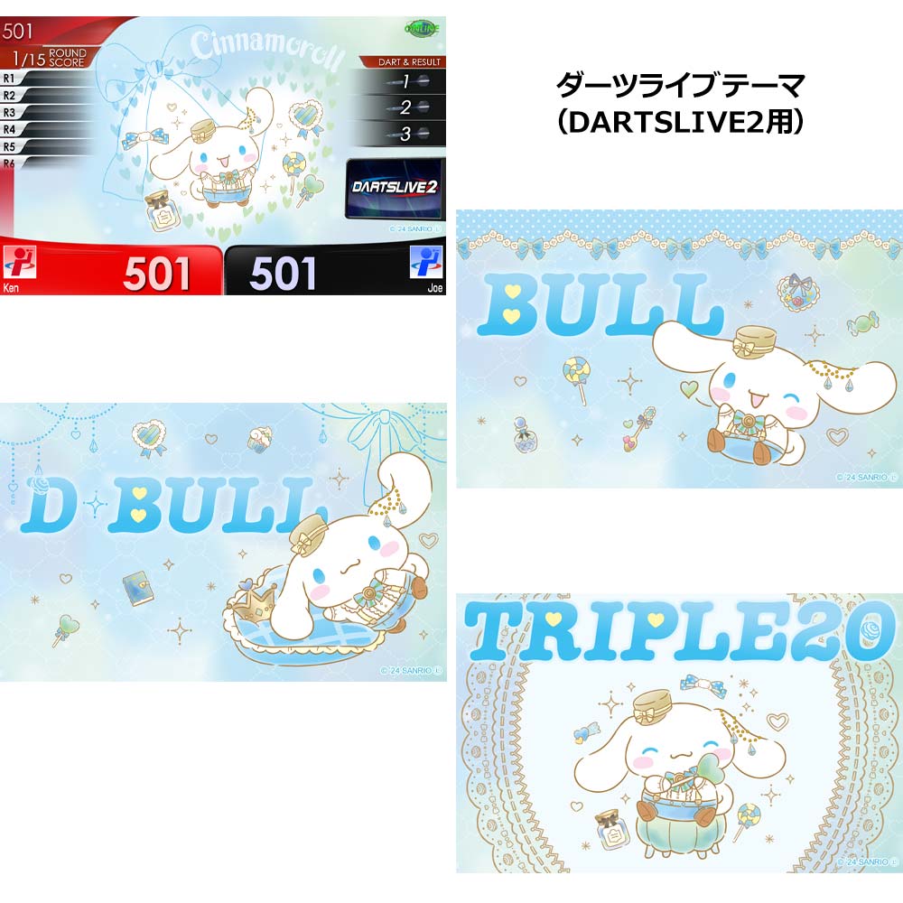 【シナモロール】 ダーツセット ライブカード付き ダーツ > キャラクター > 【Only Japan】Sanrio characters ダーツ