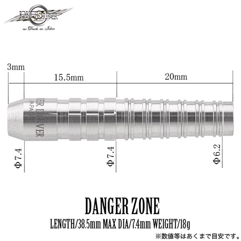 ダーツ　JOKERD ジョーカードライバー DANGER ZONE ジョーカードライバー DANGER ZONE デンジャーゾーン 2BA ダーツ バレル