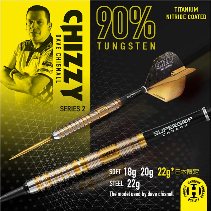 HarrowsハローズCHIZZYチズィ2 デイブチズネル22g定価12800円 ダーツ > ハードダーツ > ブランド【ハ行】 > ハローズ > Harrows