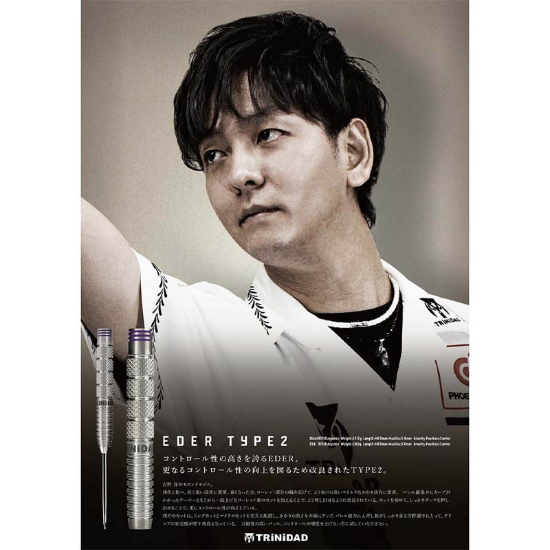 TRiNiDAD PRO EDER5 吉野洋幸 モデル ダーツ バレル TRiNiDAD PRO EDER5 吉野洋幸 選手モデル トリニダード