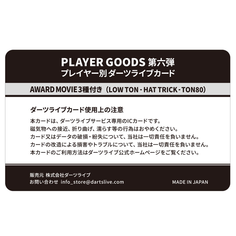 激レアBeau Greaves ダーツライブカード　テーマ付 本人直筆サイン入り 激レアBeau Greaves ダーツライブカード テーマ付 本人直筆サイン入り