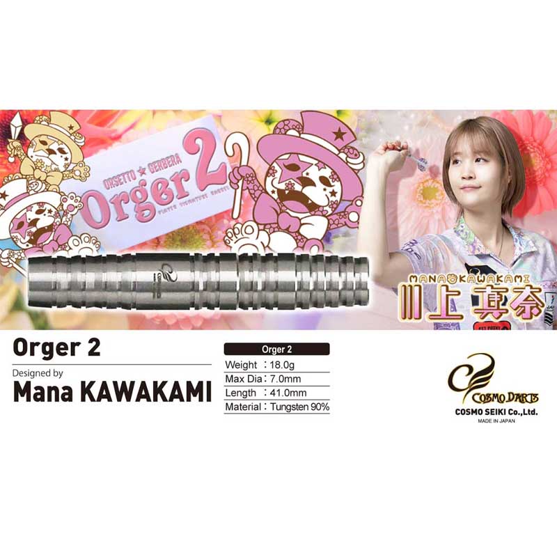 COSMO DARTS Orger2 川上真奈選手 ダーツハイブ限定モデル ダーツ > ソフトダーツ > ブランド【カ行】 > コスモダーツ > COSMO