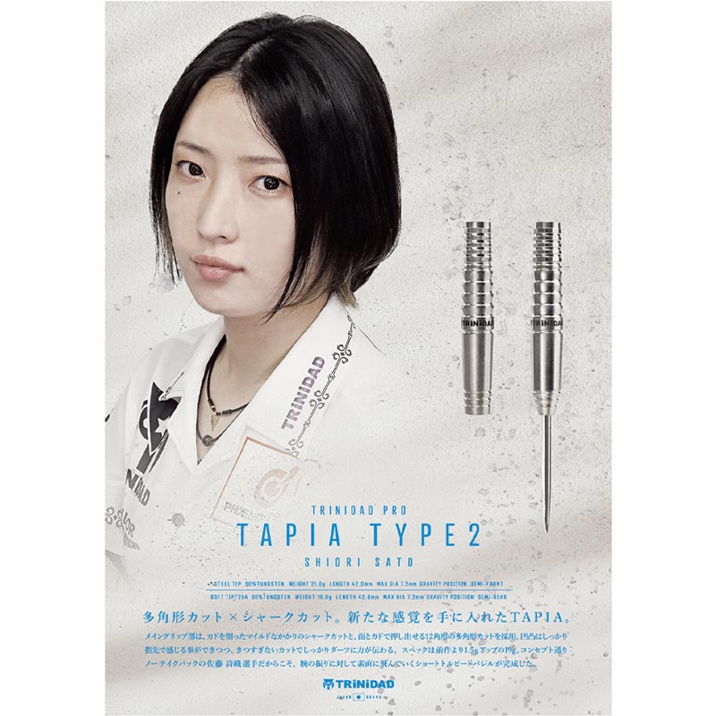 TRiNiDAD PRO TAPIA2 佐藤しおり ソフト/スティールセット ダーツ > ハードダーツ > ブランド【タ行】 > トリニダード > TRiNiDAD
