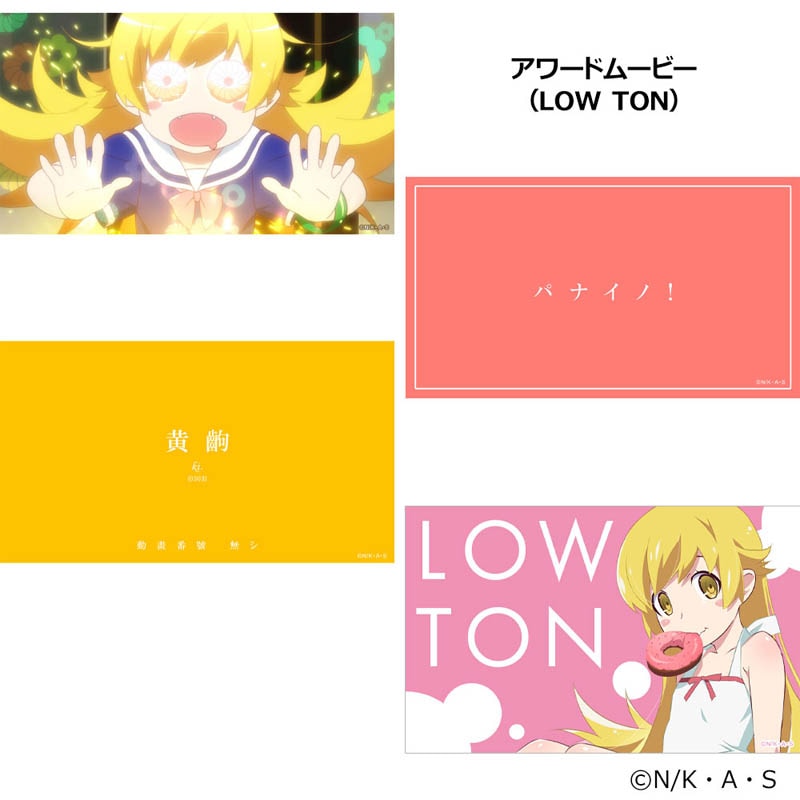 ダーツ 物語シリーズ 化物語 忍野 忍 ダーツライブカード未開封 ダーツ > キャラクター > 【予約受付終了】【Only Japan】物語シリーズ