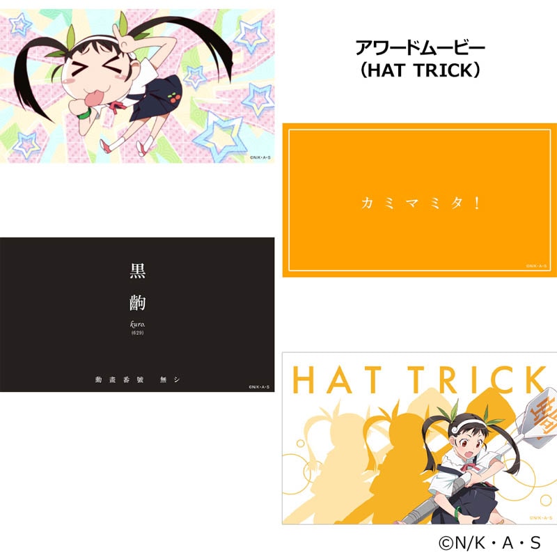 【新品未開封】物語シリーズ 八九寺真宵 ダーツセット ダーツ > キャラクター > 【予約受付終了】【Only Japan】物語シリーズ