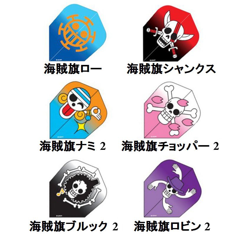 ONE PIECE-4 ワンピース・フライト [Far East Darts] | ダーツショップ