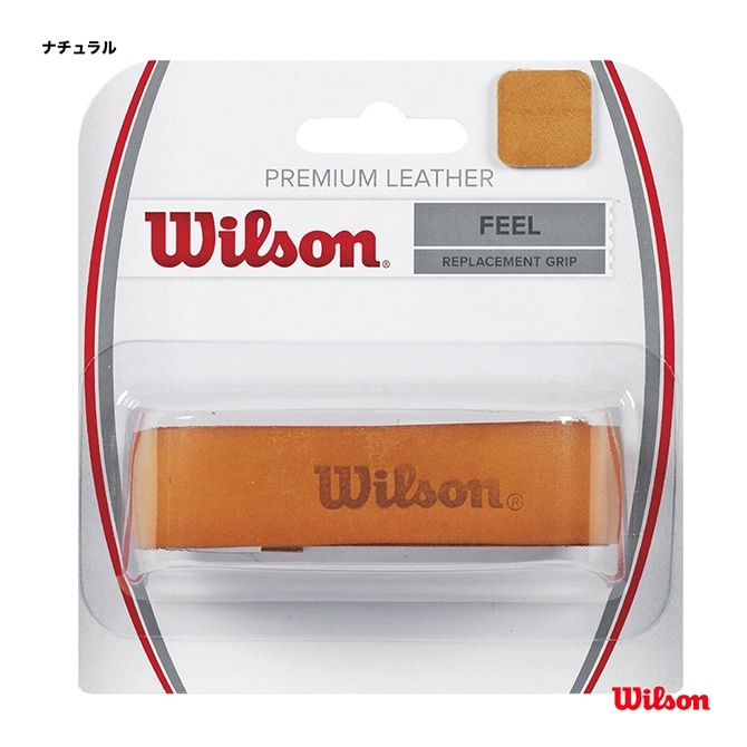 ウイルソン Wilson リプレイスメント・グリップ プレミアム レザー