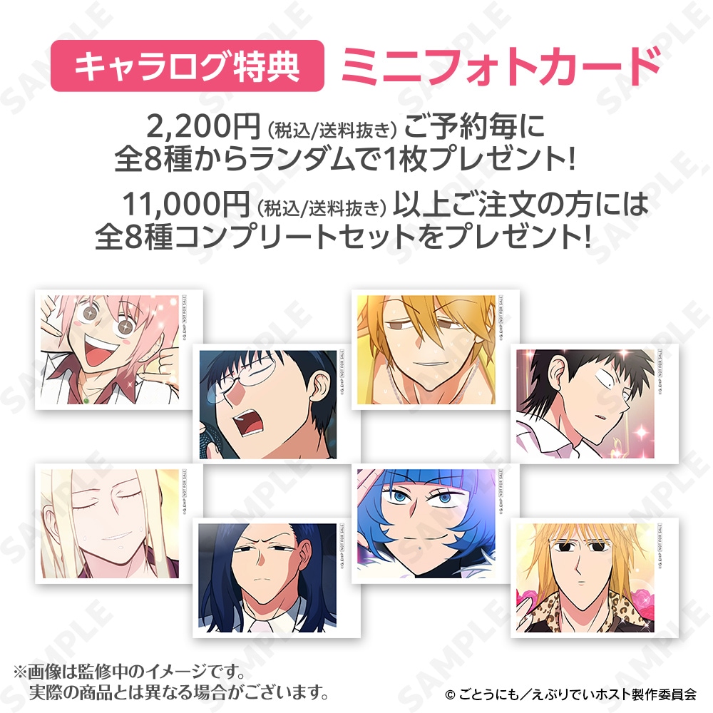 予約販売】えぶりでいホスト コーイチ指名缶バッジ（単品） | キャラ