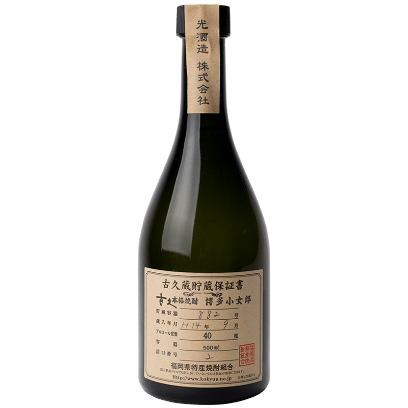 光酒造】古久 博多小女郎 500ml