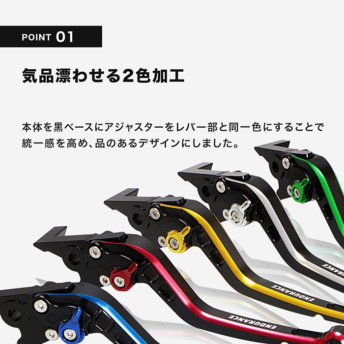 ZX-14R(12～18) ZZR1400(06～11) アジャスタブルレバー左右セット HG