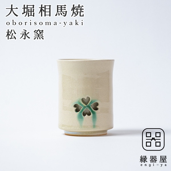 カテゴリー,湯呑み | 縁器屋(えんぎや) 今日をちょっとハレの日にする器