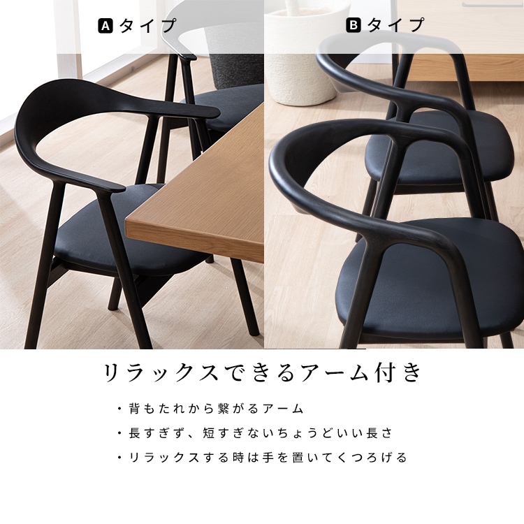 ダイニングチェア 肘付き PVCレザー アームチェア ラバー材 カバー