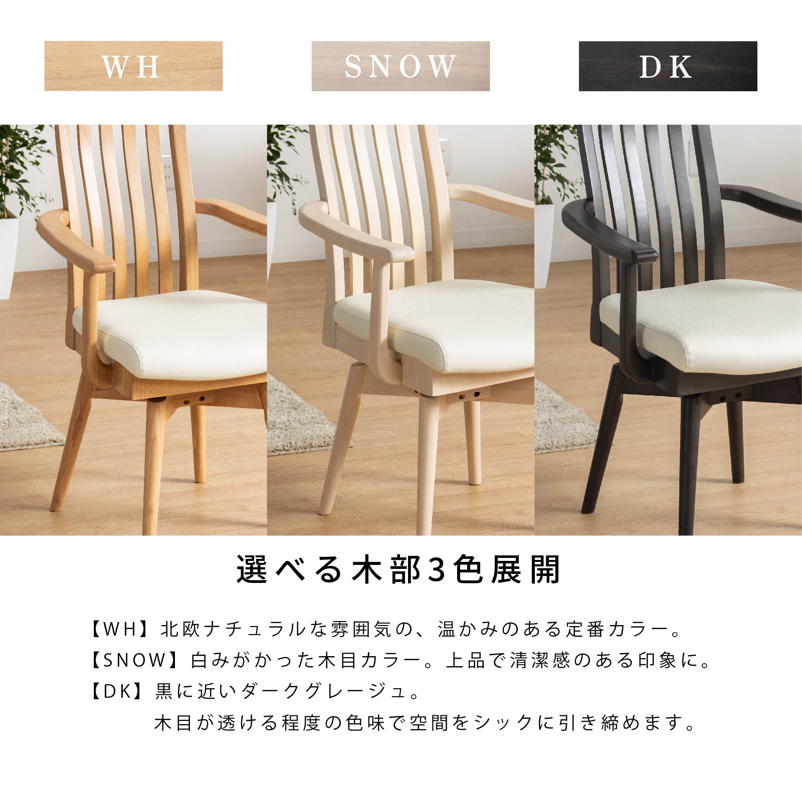 座面高44］ コルディッツ ｜ 肘付き 回転 ダイニングチェア