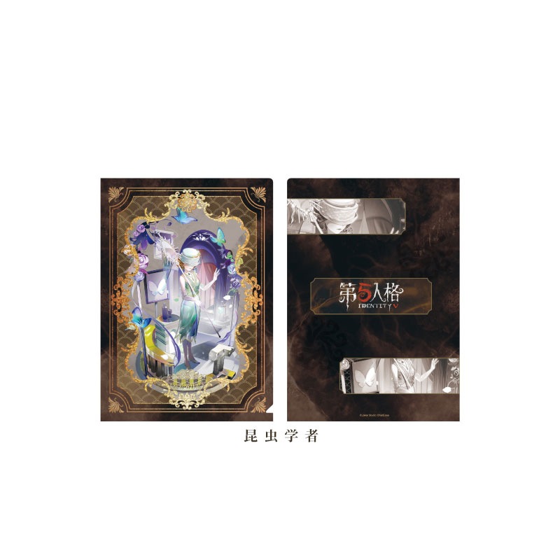 第五人格五周年シリーズ クリアファイル 昆虫学者 9月予約 IdentityV