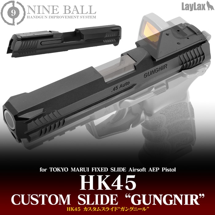 東京マルイ 電動ハンドガンHK45 カスタムスライド GUNGNIR
