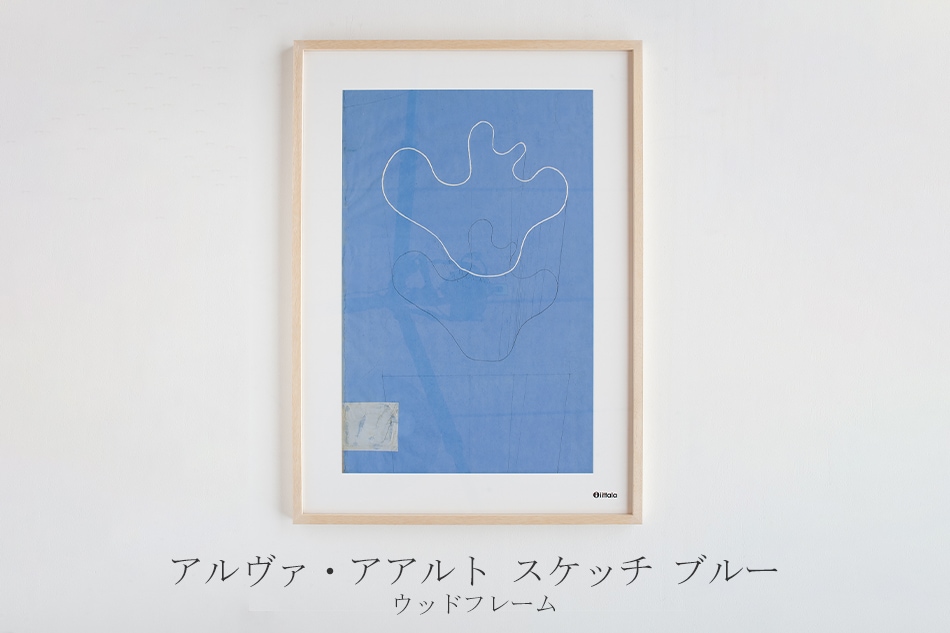 アートポスター 50×70cm（イッタラ／iittala） フリーデザイン ｜ 北欧