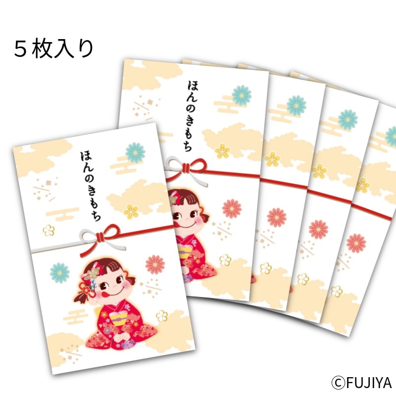 ペコちゃんポチ袋（ほんのきもち） 5枚入りの通販｜不二家「ファミリー