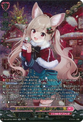 ヴァンガード Sa!nt×N!ght×Tr!ck フェネル LSR 2枚セット DZ-LBT02
